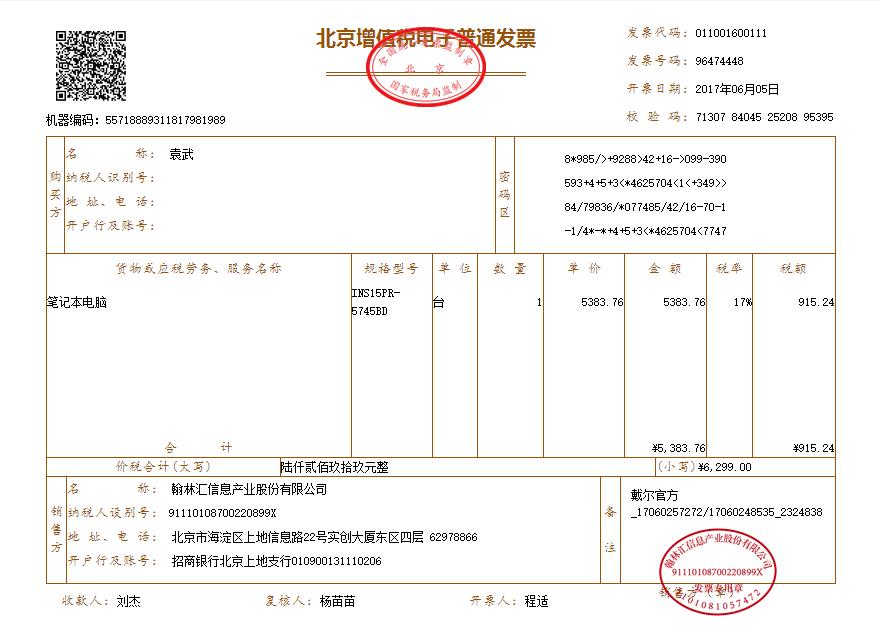 戴尔灵越游匣15.6老款配置查询,戴尔游匣灵越15-7559外观大小