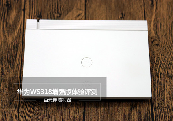 华为无线路由器家用穿墙王ws318,华为ws318n增强版价格