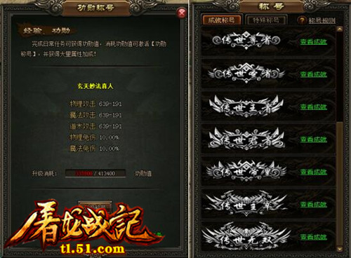 51《屠龙战记》让你快人一步得到好装备