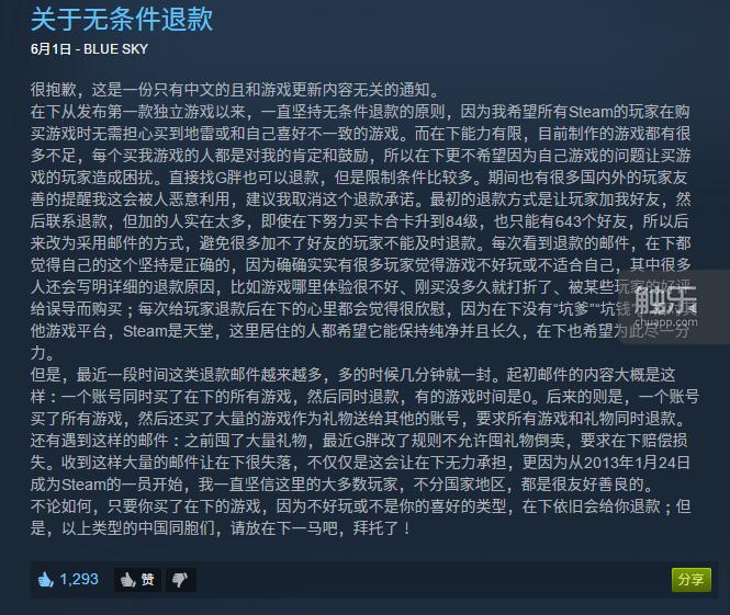 遭遇Steam退款风波的“日呆黄油”背后,有一家来自成都的换皮手游公司