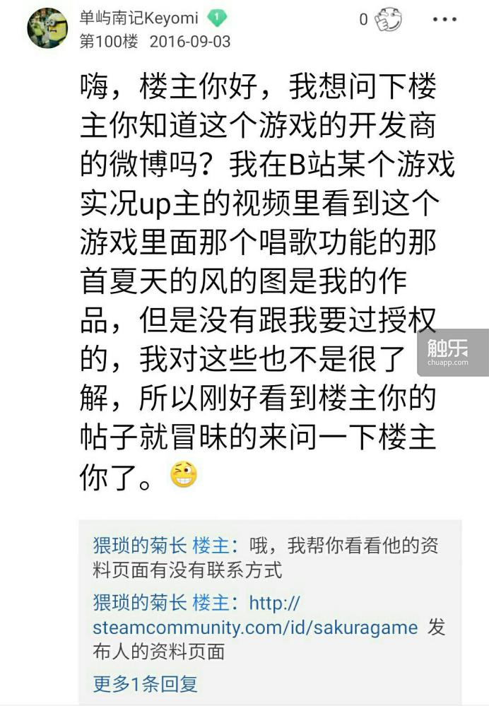 遭遇Steam退款风波的“日呆黄油”背后,有一家来自成都的换皮手游公司