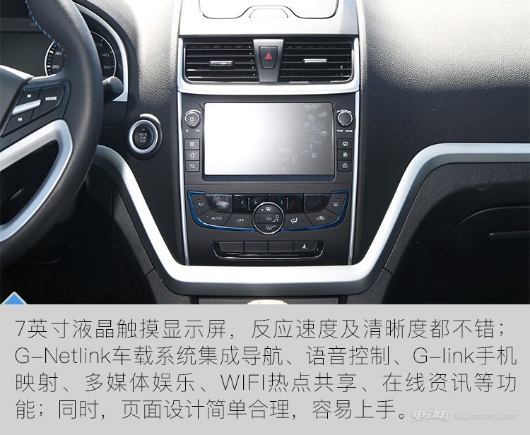 17款吉利帝豪ev300实测,新帝豪ev300怎么样