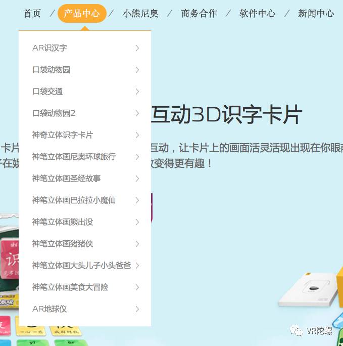「儿童节特稿」百万级销量和数亿元营收，AR早教产品为何频出爆款？