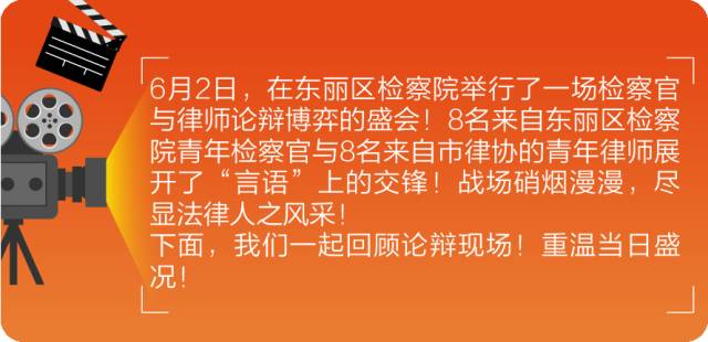 阳光辩论赛,阳光司法鉴定