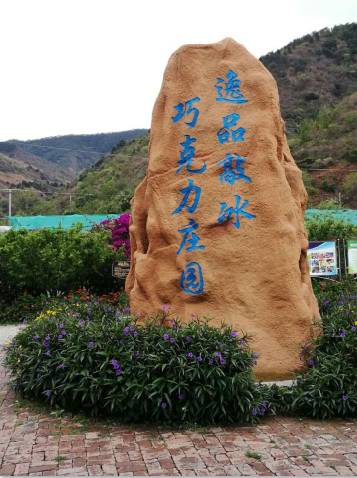 有阳光的日子,都不辜负|听台商李贤治在川“务农”的“庄园经”