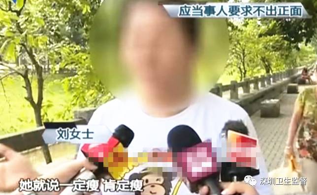 “我跟你说美女，打了这个保证瘦的！”结果……