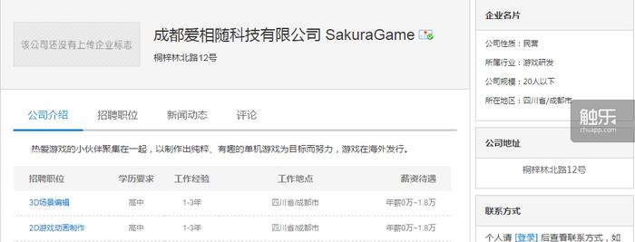 遭遇Steam退款风波的“日呆黄油”背后,有一家来自成都的换皮手游公司