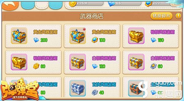 弹弹堂手游如何免费获得英雄武器,弹弹堂手游武器币怎么得