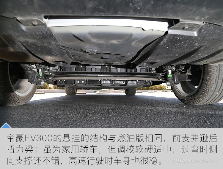 17款吉利帝豪ev300实测,新帝豪ev300怎么样
