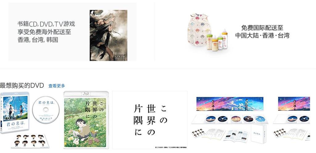 文本直送科技新闻:「面白日本」书籍、母婴商品、服饰可享免运?!日本亚马逊这样买最聪明!