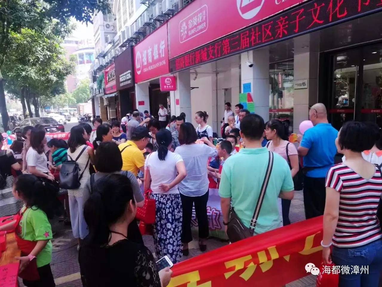 鎷涘晢閾惰浜插瓙闂叧娲诲姩,鎷涘晢閾惰浜插瓙娲诲姩