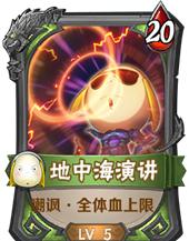 我叫mt地中海橙卡评测,我叫mt地中海值得培养吗