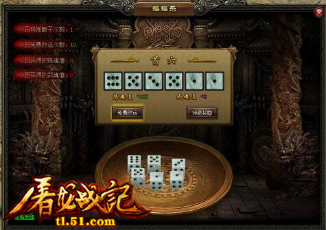 51《屠龙战记》让你快人一步得到好装备