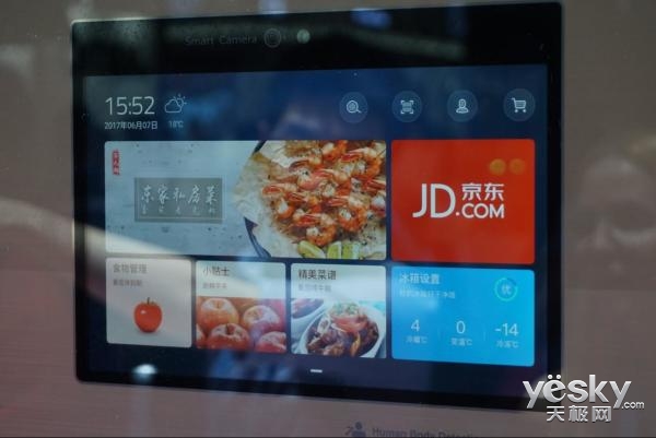 京东最强智能冰箱,京东智能冰箱新消息