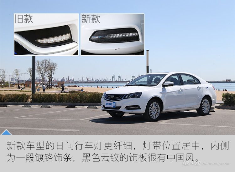 17款吉利帝豪ev300实测,新帝豪ev300怎么样