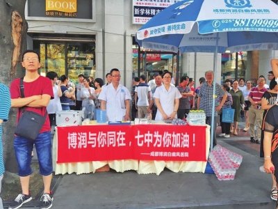 白癜风爱心公益援助,爱心集结护航高考