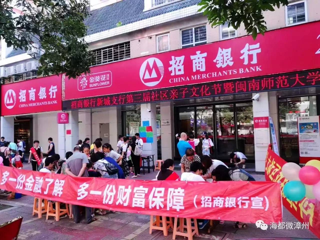 鎷涘晢閾惰浜插瓙闂叧娲诲姩,鎷涘晢閾惰浜插瓙娲诲姩