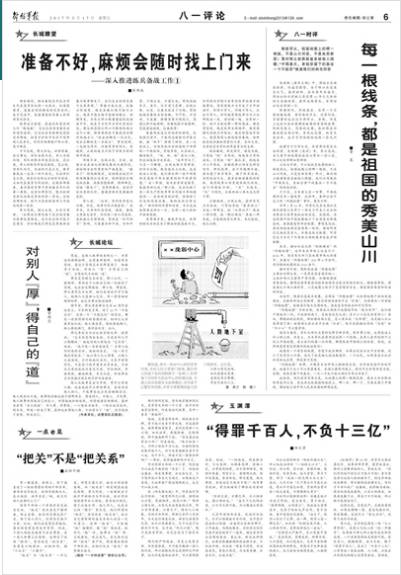 起床号最新,起床播报早间新闻