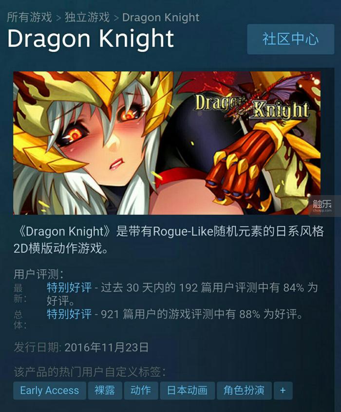 遭遇Steam退款风波的“日呆黄油”背后,有一家来自成都的换皮手游公司