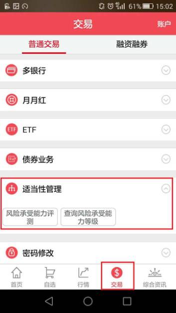 华安证券注册公告,华安证券公告佣金