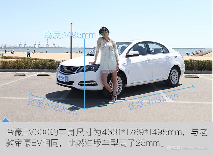 17款吉利帝豪ev300实测,新帝豪ev300怎么样