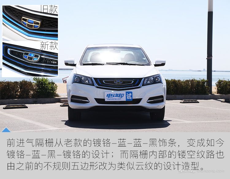 17款吉利帝豪ev300实测,新帝豪ev300怎么样
