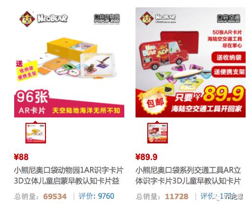 「儿童节特稿」百万级销量和数亿元营收，AR早教产品为何频出爆款？