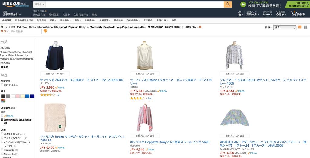文本直送科技新闻:「面白日本」书籍、母婴商品、服饰可享免运?!日本亚马逊这样买最聪明!