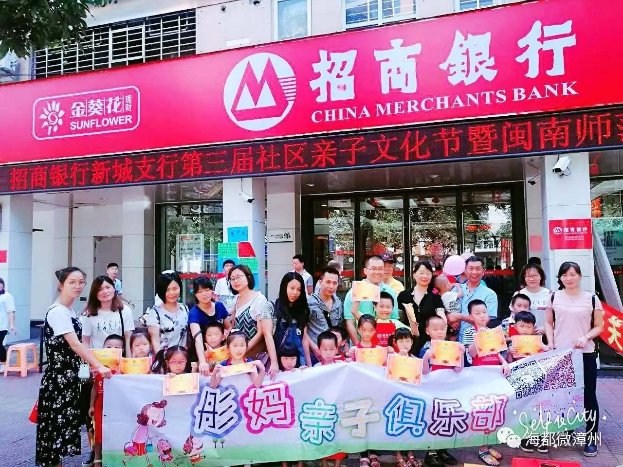 鎷涘晢閾惰浜插瓙闂叧娲诲姩,鎷涘晢閾惰浜插瓙娲诲姩