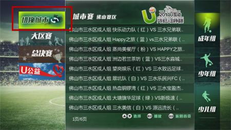 广东省青少年足球锦标赛u13佛山,广东佛山市青少年u8足球比赛