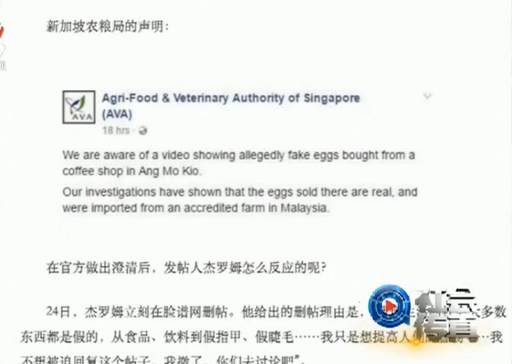 人造鸡蛋真假难辨,人造假鸡蛋