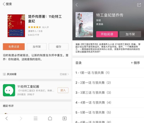 《楚乔传》热播赵丽颖“命运未卜”来QQ浏览器看原著抢先揭秘