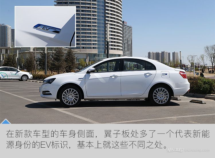 17款吉利帝豪ev300实测,新帝豪ev300怎么样