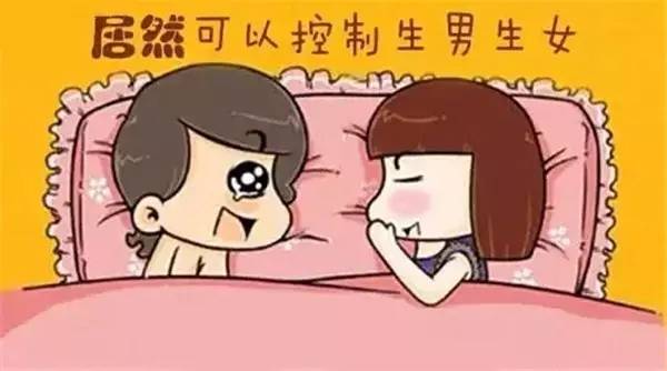 吃个药就能控制生男生女？朋友圈又现“神药”