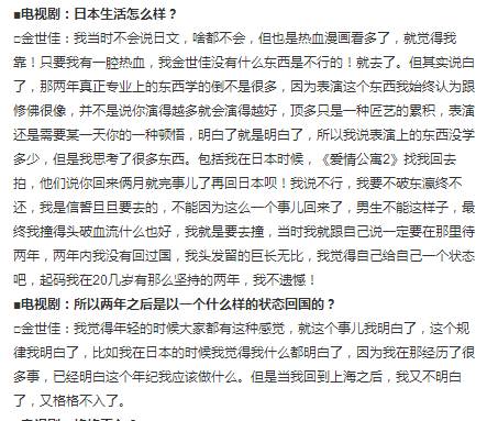 金世佳的直男发言,金世佳在电视剧的直男操作