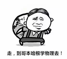 哥本哈根学派与爱因斯坦的争论,哥本哈根学派的科学家