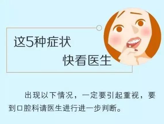 医院都不说口腔溃疡最快解决方法,三分钟让你了解口腔溃疡全部真相