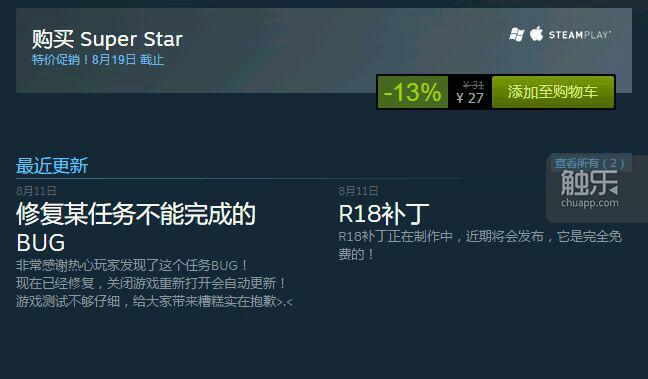 遭遇Steam退款风波的“日呆黄油”背后,有一家来自成都的换皮手游公司