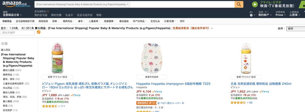 文本直送科技新闻:「面白日本」书籍、母婴商品、服饰可享免运?!日本亚马逊这样买最聪明!
