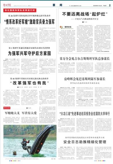 起床号最新,起床播报早间新闻