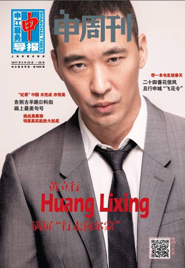 行走的荷尔蒙黄立行,行走的荷尔蒙黄立行完整版