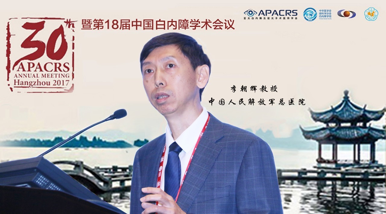 APACRS独家|散光矫正型人工晶状体的临床应用