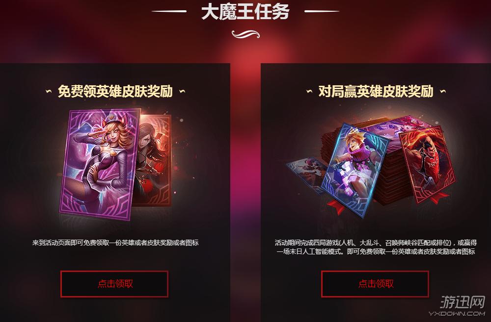 lol提莫大魔王抽奖,提莫皮肤大魔王