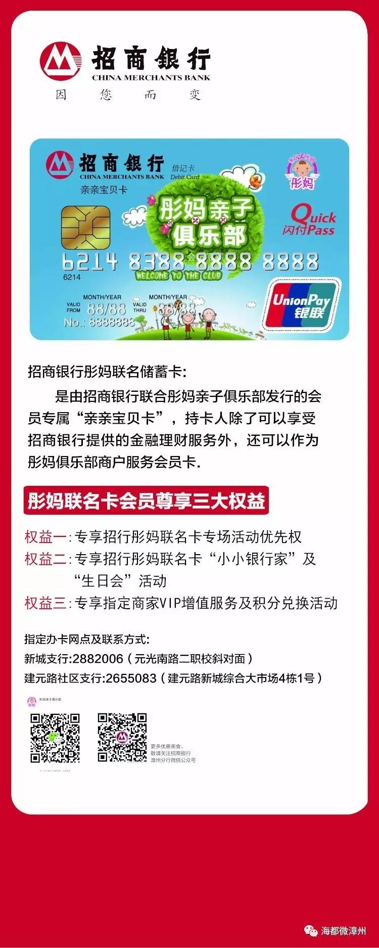 鎷涘晢閾惰浜插瓙闂叧娲诲姩,鎷涘晢閾惰浜插瓙娲诲姩