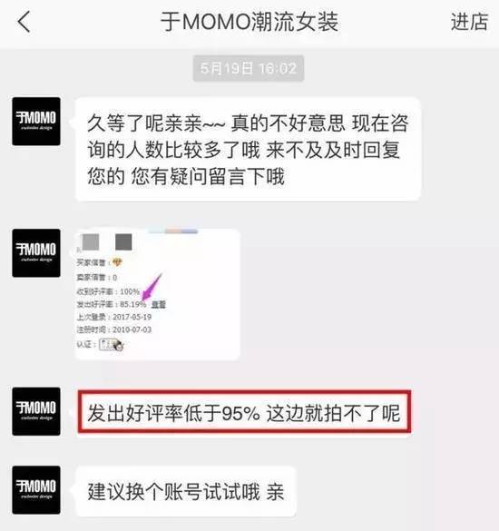 淘宝商家惩罚规则最新,淘宝买家好评率低于98禁止下单