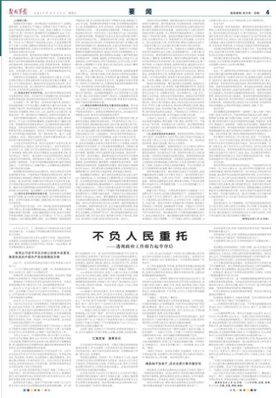 起床号最新,起床播报早间新闻