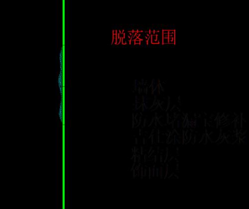 外墙砖渗漏怎么处理,外墙砖脱落返碱