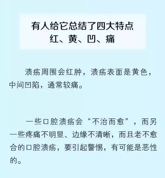 医院都不说口腔溃疡最快解决方法,三分钟让你了解口腔溃疡全部真相