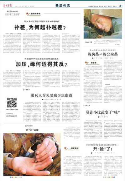 起床号最新,起床播报早间新闻