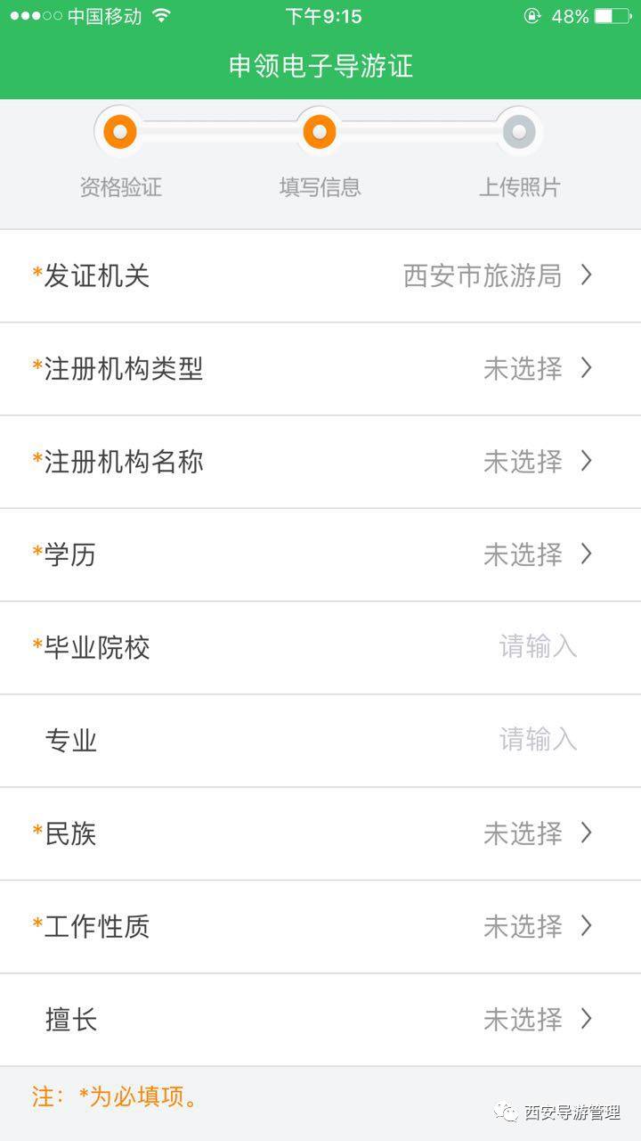 最新导游证ic卡,导游证什么时候停止缴费